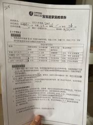 点击看大图 -杭州医学院附属妇儿医院