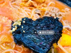 -黑粉你肥牛火锅粉(泛悦汇KA店)