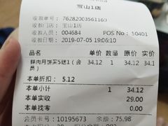 账单-TOUCH泰奇(宝山宝龙广场店)