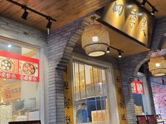 -四季美汤包(户部巷店)