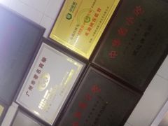 -银记肠粉店(北京路店)