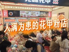 -见味花甲(福田coco park店)