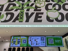 门面-茶大椰·椰子茶(星悦荟店)