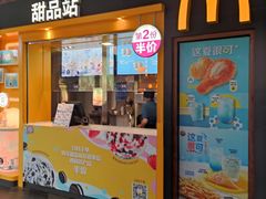 -麦当劳(东急新天地店)