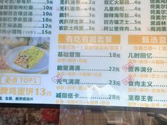 -卞姐蛋饼(陕西南路店)