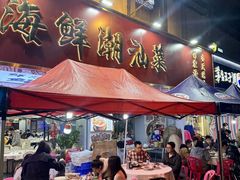 -东江海鲜大排档·潮汕菜·砂锅粥