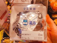 -盒马鲜生(皇庭广场店)