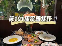 -第101座花园餐厅(湖滨88店)