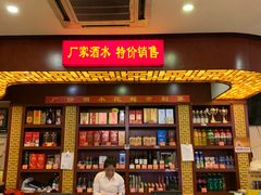 -民天酒楼(吕家营店)