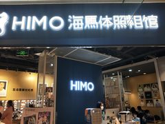 -海马体照相馆(徐州苏宁广场店)