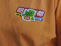 -哈哈碳都·牛肋条无限自助烤肉(台江万达店)