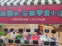 -云海肴·汽锅鸡·云南菜(广安门天虹店)