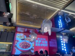 -茅庐川菜(烟台万象汇店)