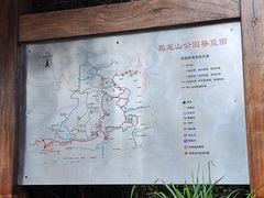 -狐尾山公园