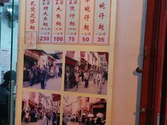 -添發碗仔翅美食