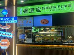 -丝路传奇·中国拉面航母店(北医三院店)
