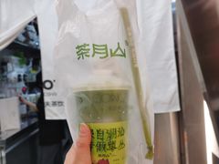 -茶月山·潮汕工夫茶饮(乐峰广场店)