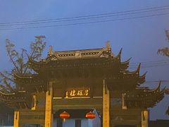 -召稼楼古镇