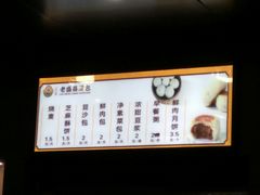 -老盛昌(梅陇店)