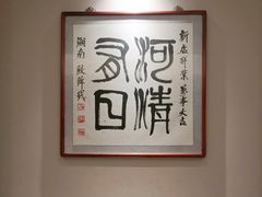 -正晴和酒店(黑龙江路店)