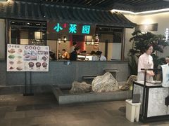 -小菜园新徽菜(苏州繁花中心店)