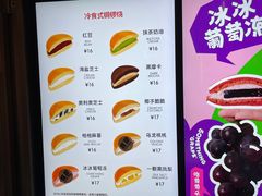 -泽田本家·铜锣烧(环贸店)