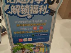 -宝山日月光中心