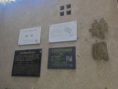 -静园(和平区)