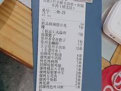 -古彭7只羊·招牌白串·碳锅羊肉旗舰店