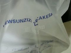 -惠诚滋知(盐务街店)