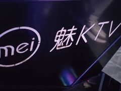 -魅KTV·AI辅唱(人民广场旗舰店)