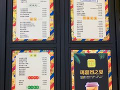 菜单-玛嘉烈(万象城店)