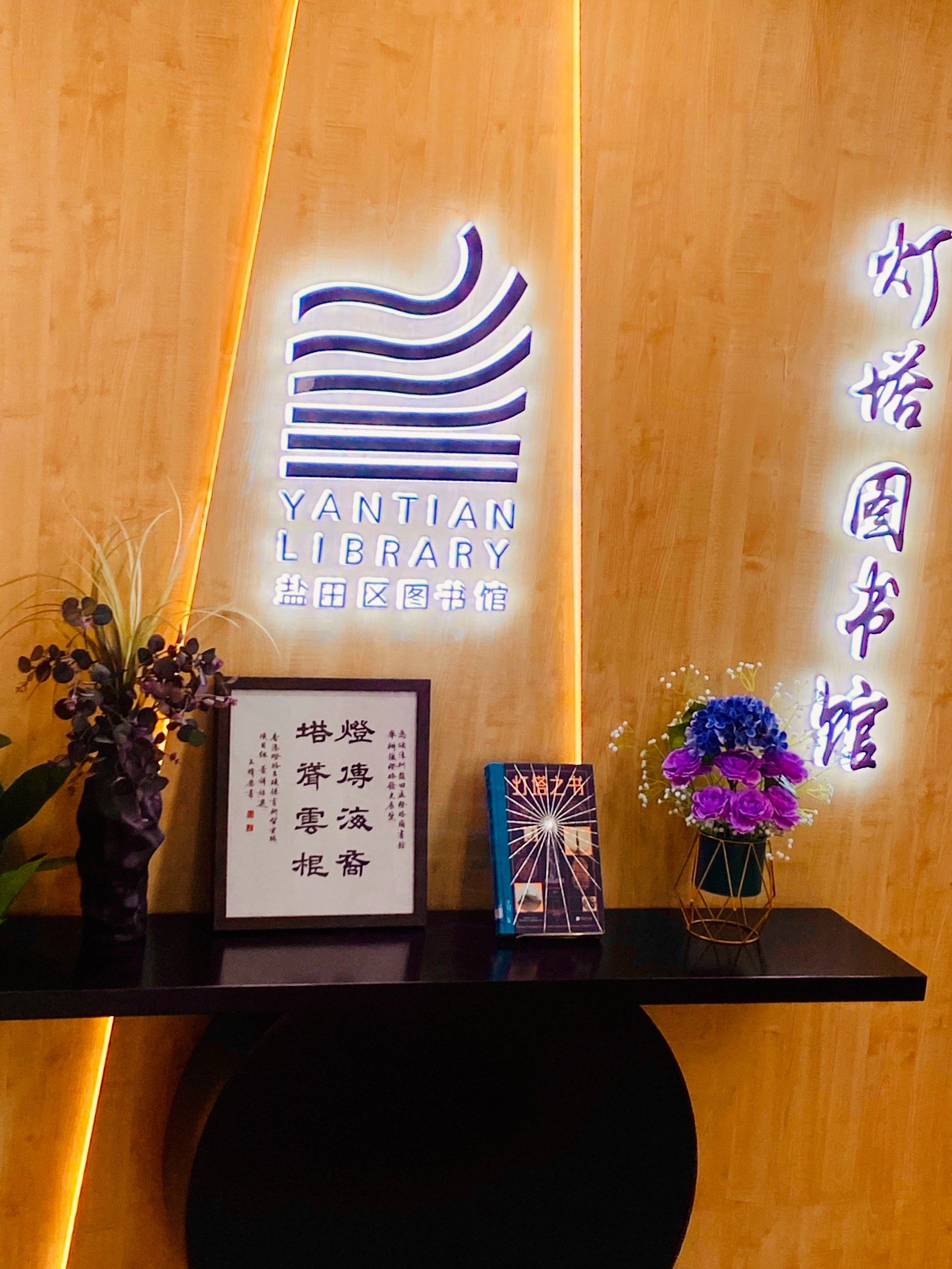 深圳|那个可以看到海的风景绝美的灯塔图书馆