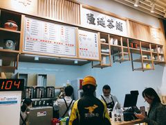 -隆延茶铺(学清路驹然店)