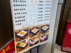 菜单-老通城豆皮大王(吉庆街店)