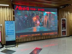 -几何影城观前街店(全激光影厅)