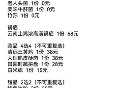 -束河人家(南锣鼓巷店)