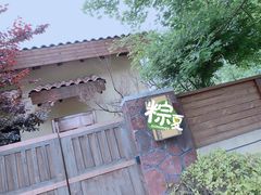 -大连金石滩绿发温泉假日酒店