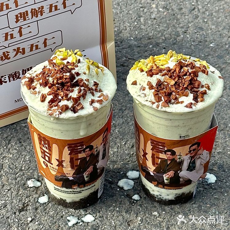 茉酸奶真有你的！居然和五条人联名了！茉酸奶你是懂中秋的！