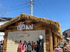 -辛庄国际文化艺术区