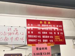 -虎子面粉馆(五一东村店)