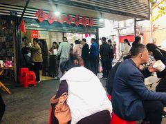 -汪记鲜鱼糊汤粉(沈阳路总店)