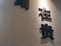 门面-贵凤凰贵州米粉(望京店)