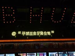 -HIB HUB公社(解放西路店)