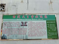 -天主教堂(莲池区)