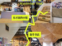 -新华里咖啡书吧(新华书店小寨店)