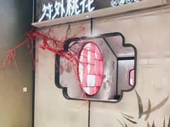 -竹外桃花·江南小酒馆(SKP·S店)