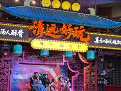 -清远熹乐谷温泉度假酒店