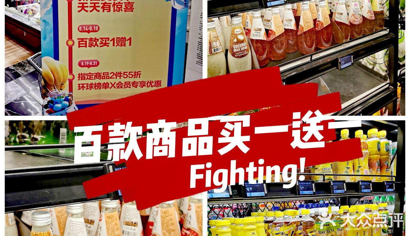 八月盒马大嘴节 必薅羊毛清单