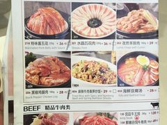 菜单-韩宫宴烤肉·料理(苏州中心店)